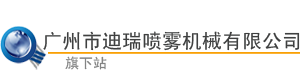 喷雾风炮-除雾霾雾炮车_工地除尘雾炮机_风送式远程喷雾机_射流式高压喷雾风机_垃圾场消毒除臭喷雾机